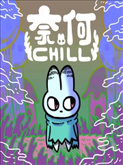 漫画：地下城日志